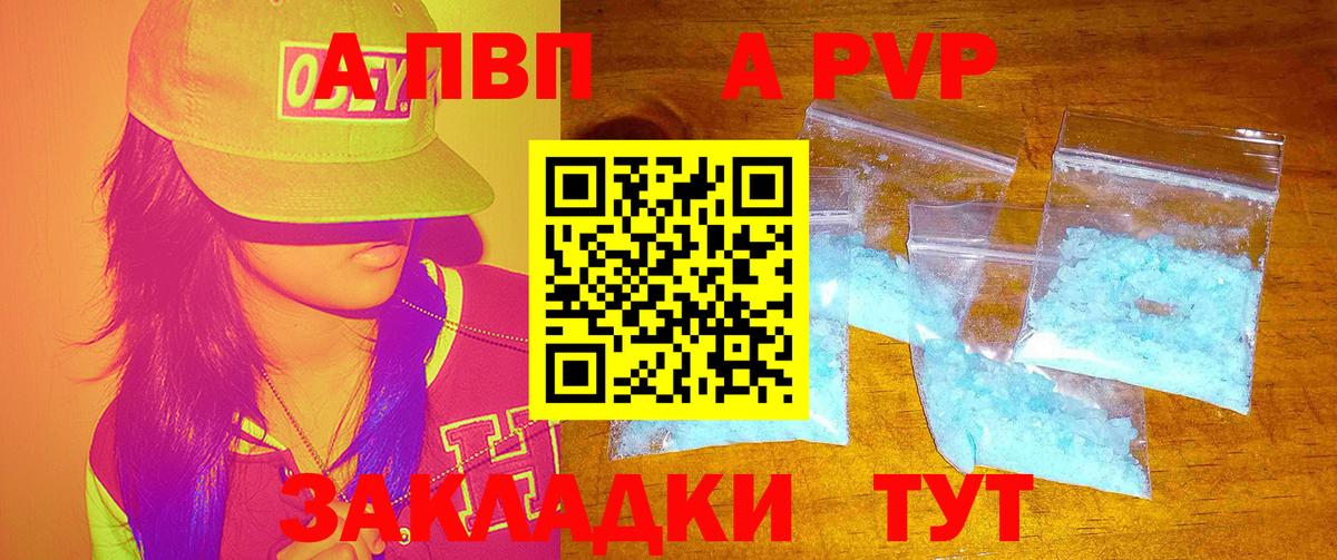 А ПВП Соль Касимов
