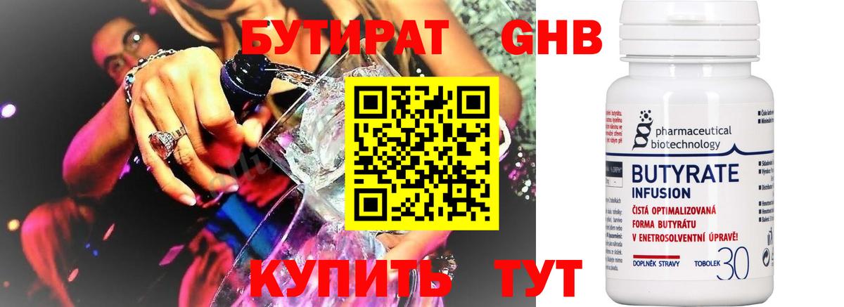 Касимов  БУТИРАТ буратино  Вход с VPN 