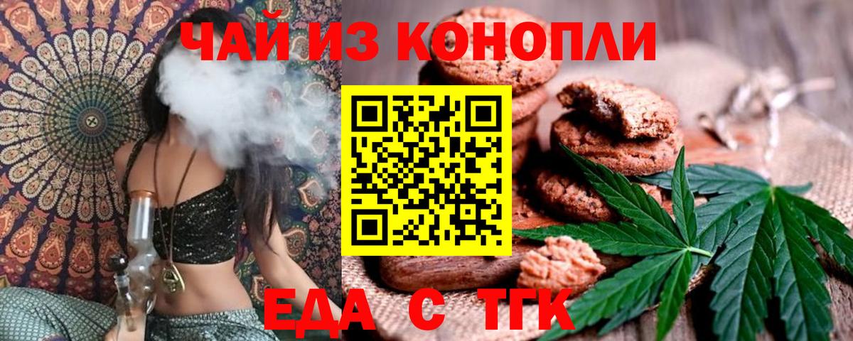 Касимов  Cannafood конопля  Вход с VPN 