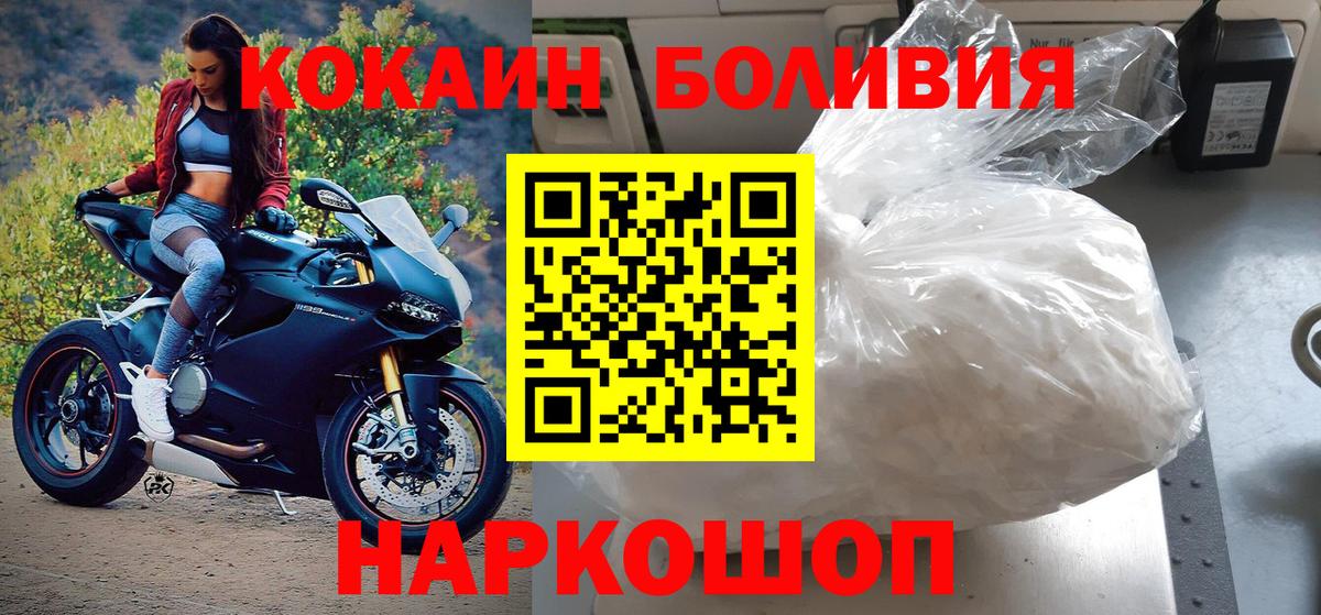 Касимов  КОКАИН Перу  Вход с VPN 