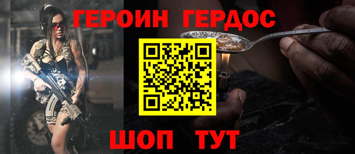 ГЕРОИН герыч  ГЕРОИН  Касимов  Вход с VPN 