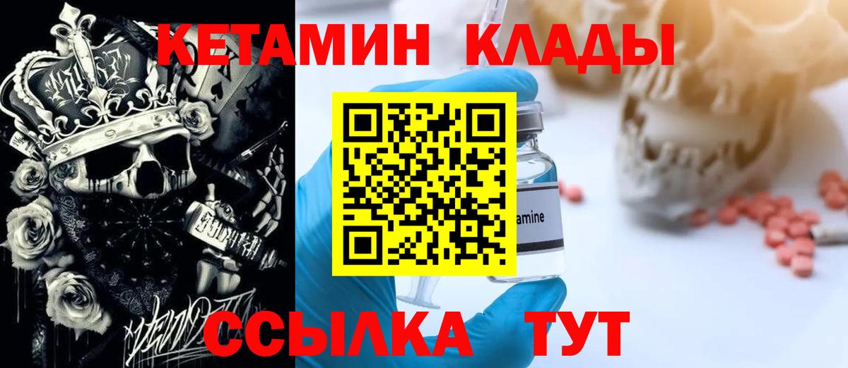 Кетамин VHQ Касимов