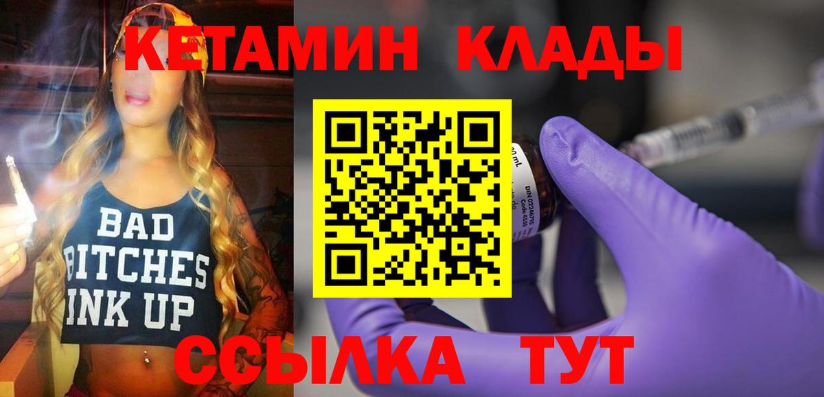 КЕТАМИН ketamine  КЕТАМИН ketamine  Касимов  Вход с VPN 