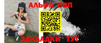 молекула духа Бийск