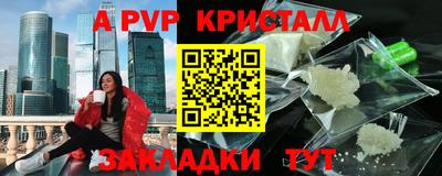 молекула духа Бийск