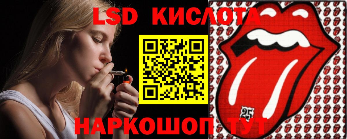 LSD-25 экстази кислота Касимов