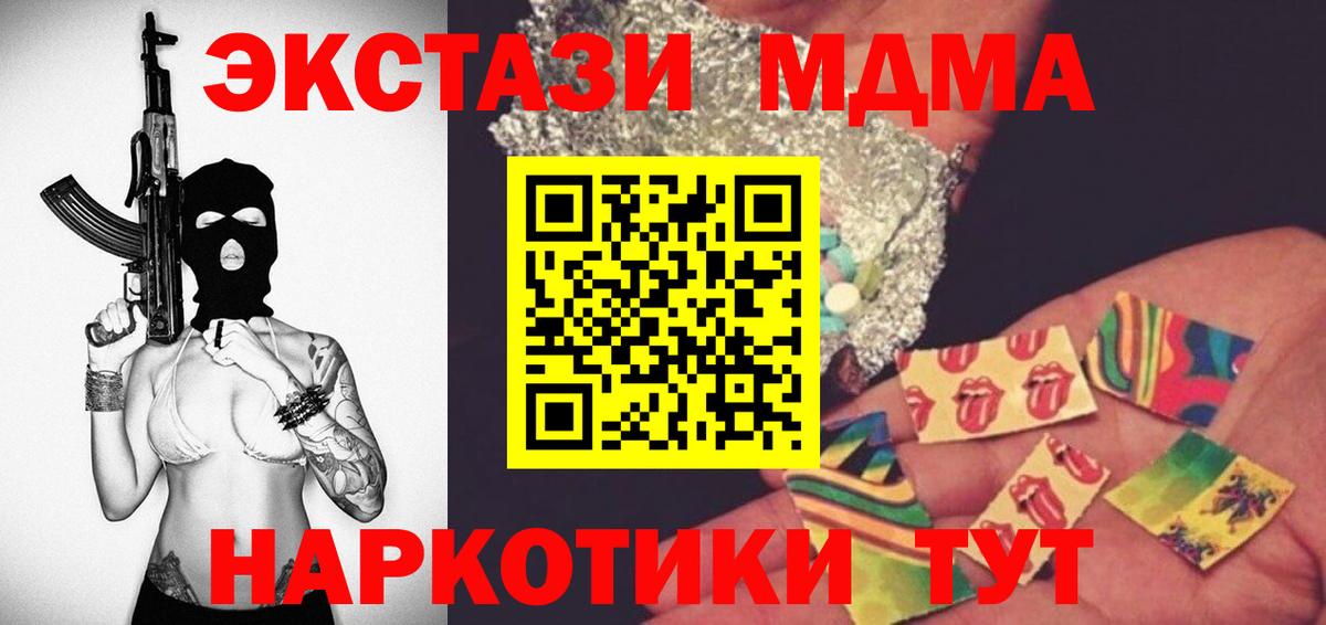 МДМА crystal  МДМА молли  Вход с VPN  Касимов 