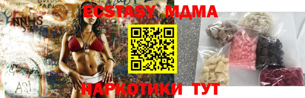 MDMA кристаллы Касимов