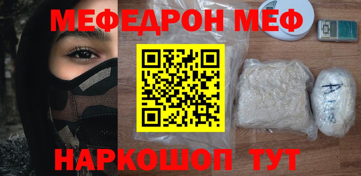 МЕФ Касимов