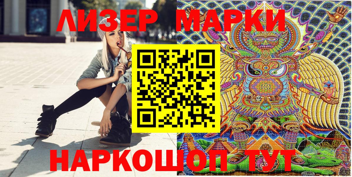 Марки N-bome 1,5мг  Вход с VPN  Касимов 