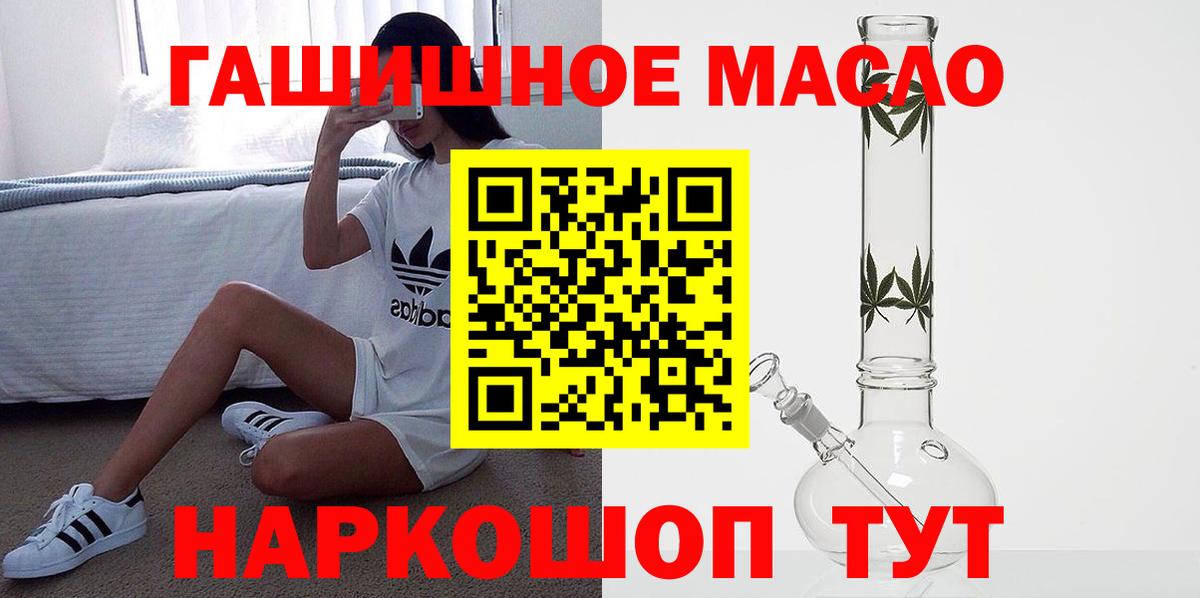 что такое наркотик  Дистиллят ТГК вейп с тгк  Вход с VPN  Касимов  Дистиллят ТГК THC oil 